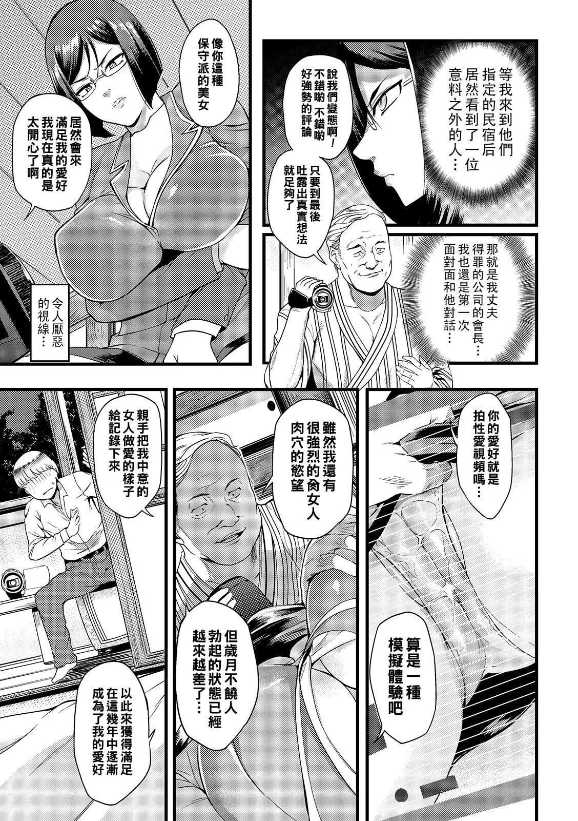 [はんぺら]奥さんは挟んで挿れるのが好き[中国翻訳][DL版]-[はんぺら]奥さんは挟んで挿れるのが好き[中国翻訳][DL版] - 图片 99