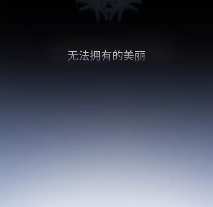 雪花-第8话 - 图片 8