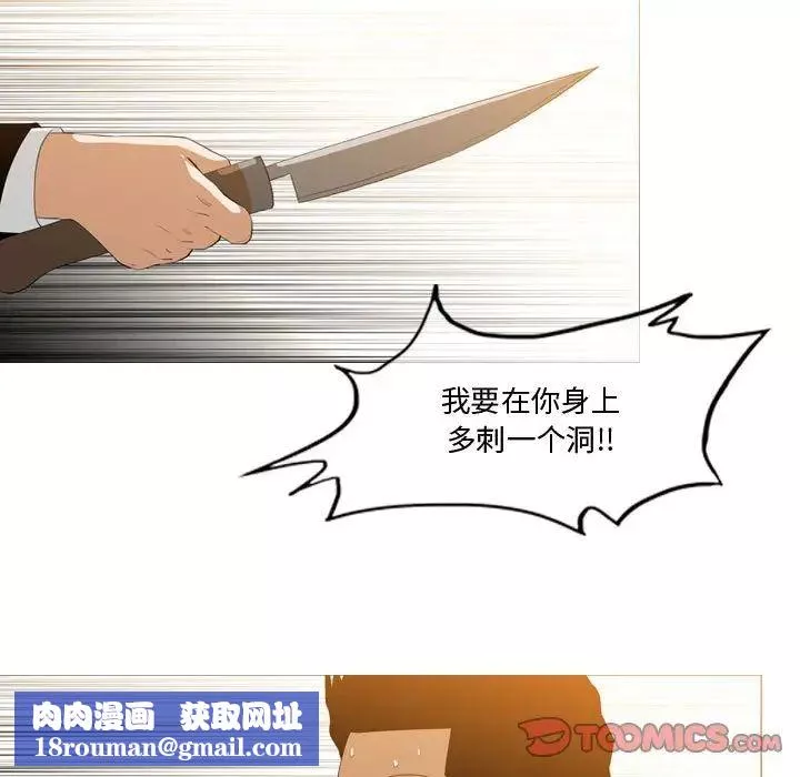 惡劣時代第12話