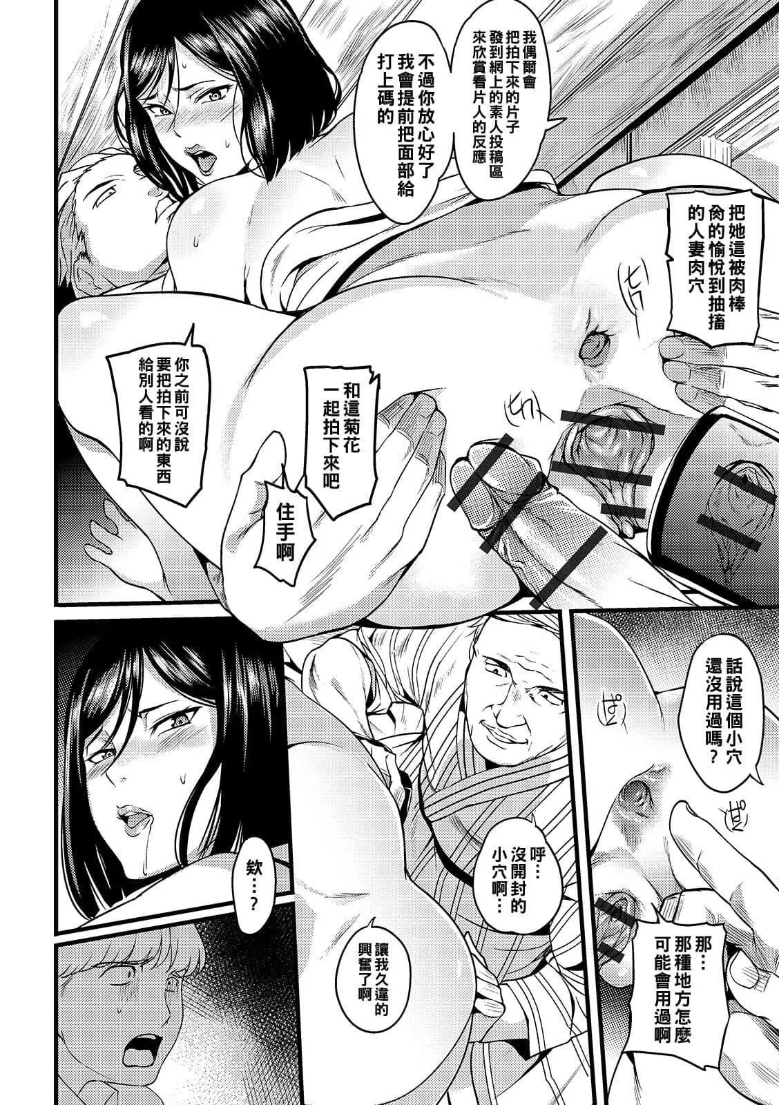 [はんぺら]奥さんは挟んで挿れるのが好き[中国翻訳][DL版]-[はんぺら]奥さんは挟んで挿れるのが好き[中国翻訳][DL版] - 图片 108