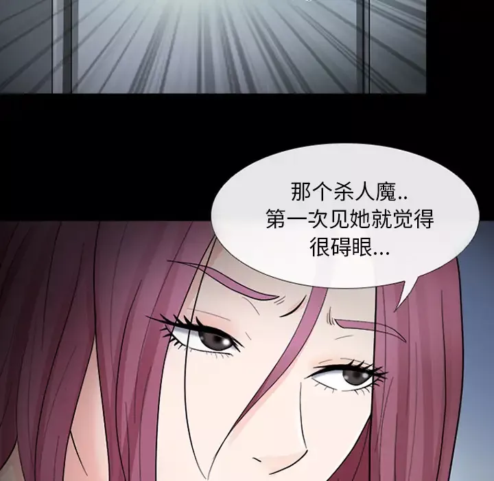 雪花第8话