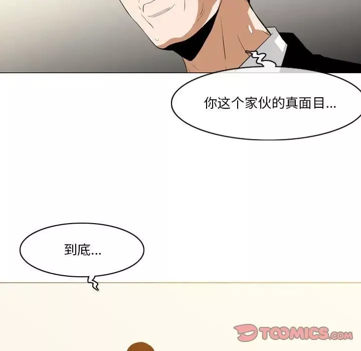 恶劣时代-第12话 - 图片 58