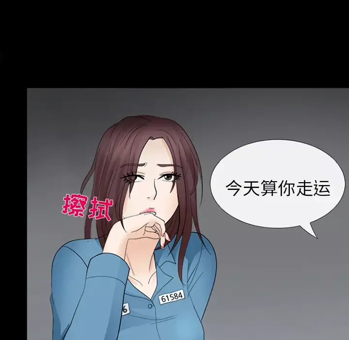 雪花-第8话 - 图片 24