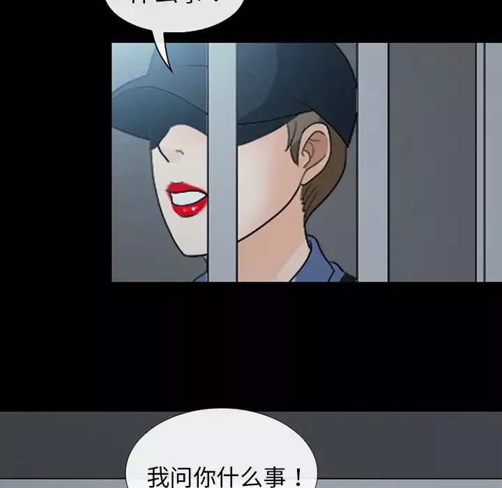 雪花-第8话 - 图片 26