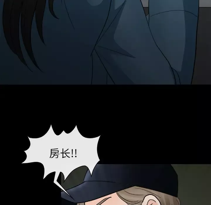 雪花-第8话 - 图片 28