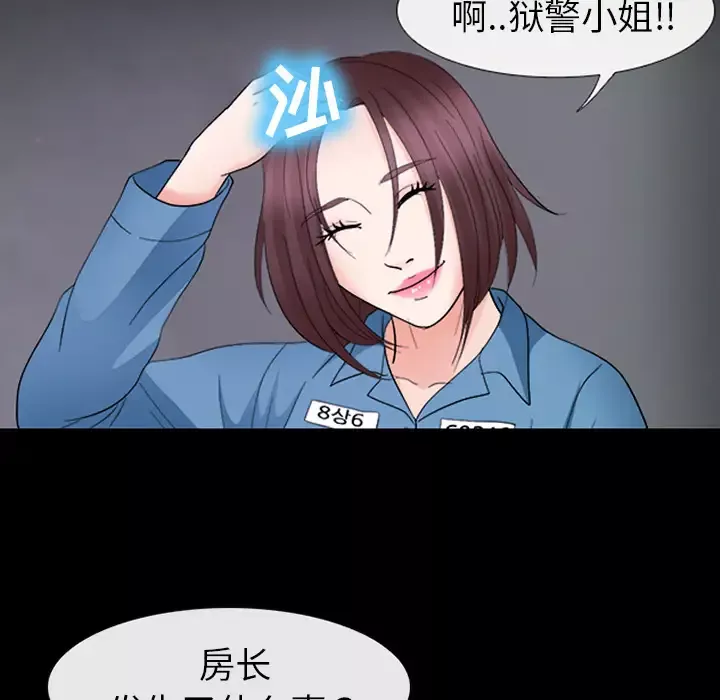 雪花-第8话 - 图片 31