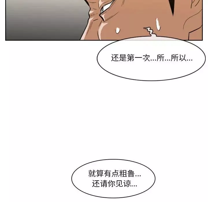 惡劣時代第12話