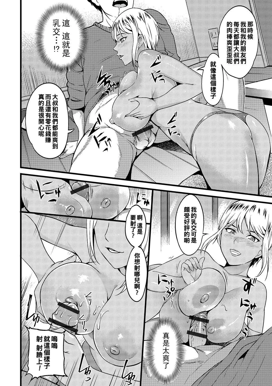 [はんぺら]奥さんは挟んで挿れるのが好き[中国翻訳][DL版]-[はんぺら]奥さんは挟んで挿れるのが好き[中国翻訳][DL版] - 图片 120