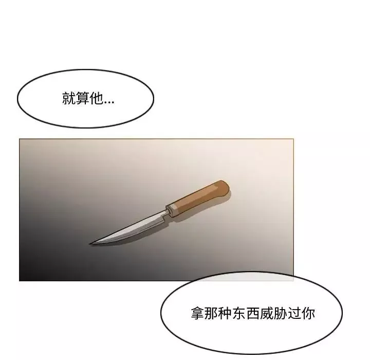 惡劣時代第12話