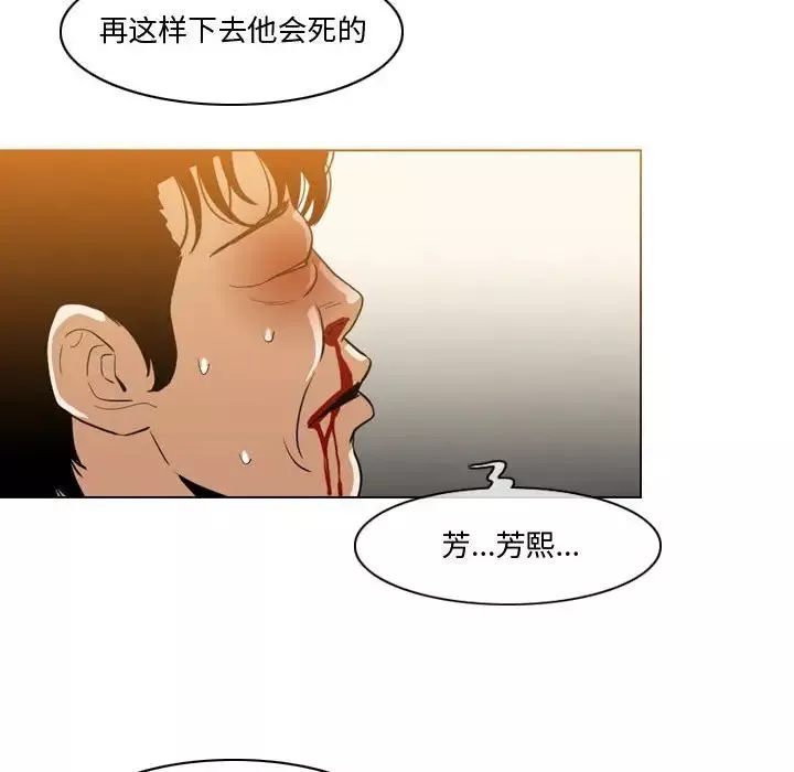 恶劣时代-第12话 - 图片 85