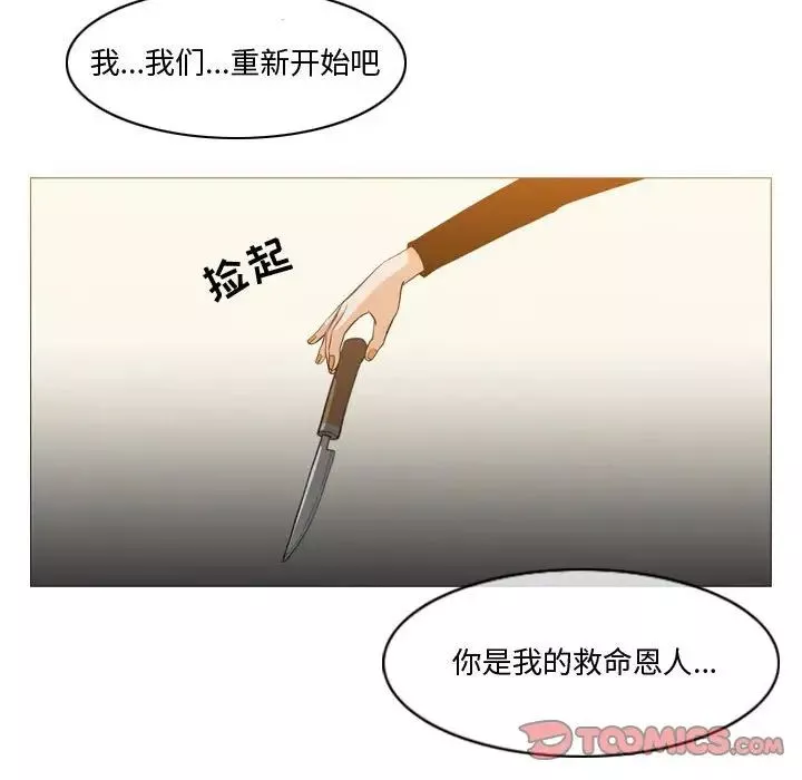 惡劣時代第12話