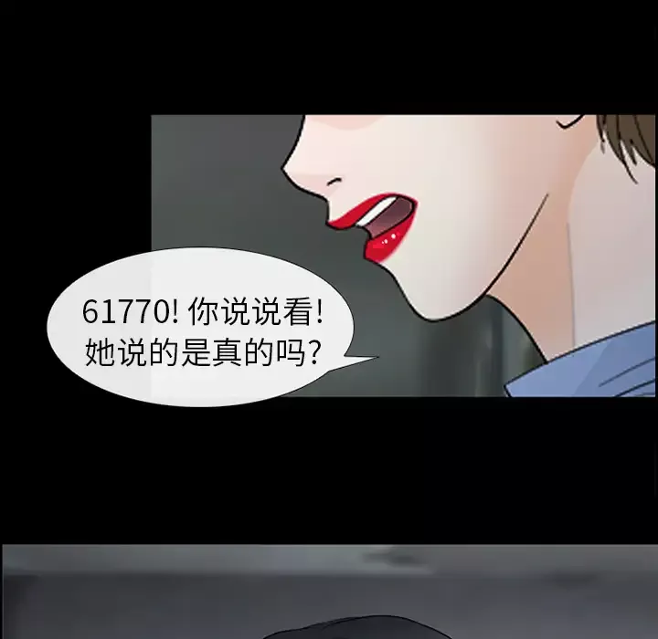 雪花-第8话 - 图片 42
