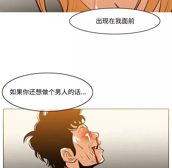 恶劣时代-第12话 - 图片 93