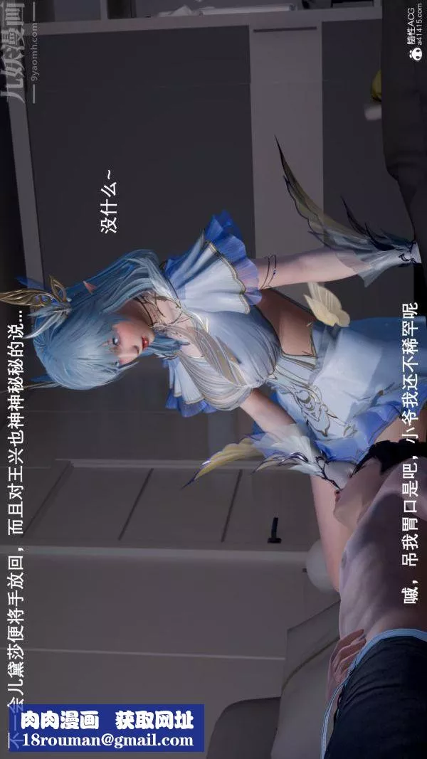 [3D]封我为尊第一季-第06章-04话 - 图片 50