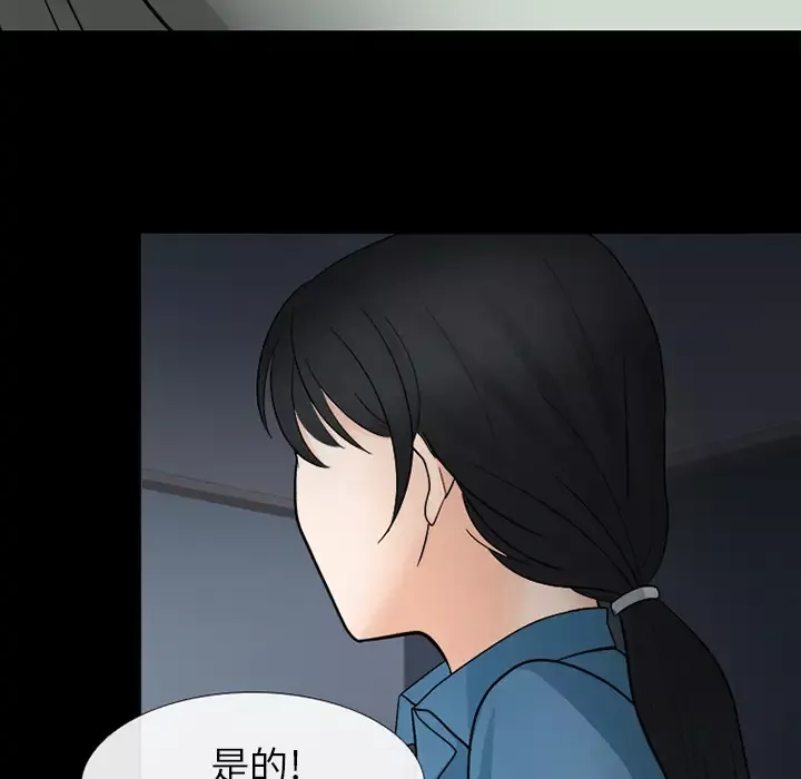 雪花-第8话 - 图片 48