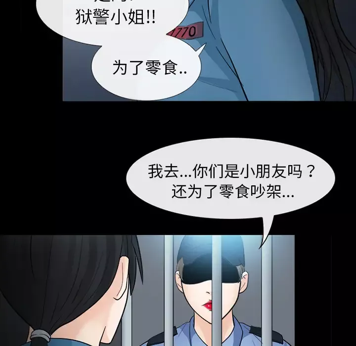 雪花-第8话 - 图片 49
