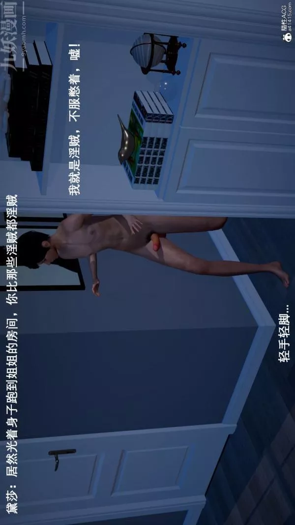[3D]封我為尊第一季第06章-05話