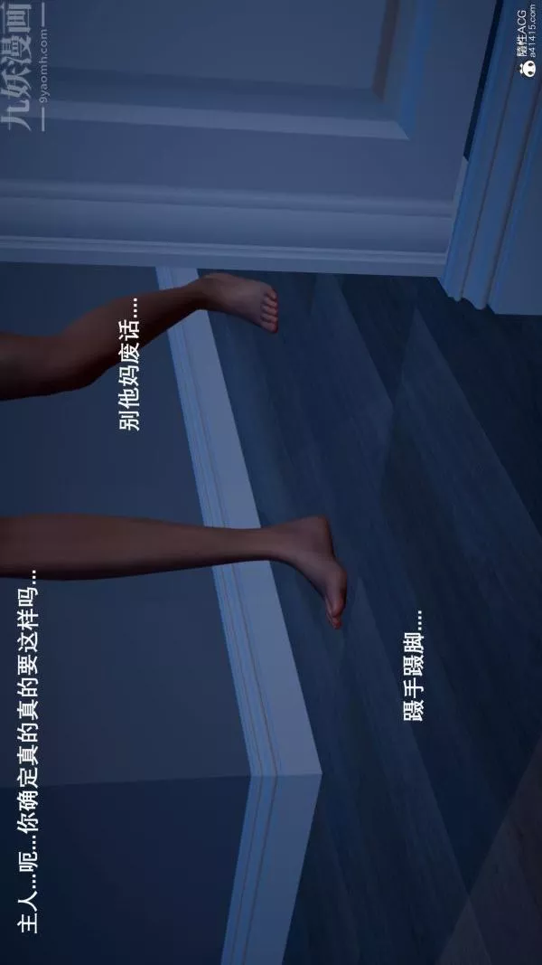 [3D]封我為尊第一季第06章-05話