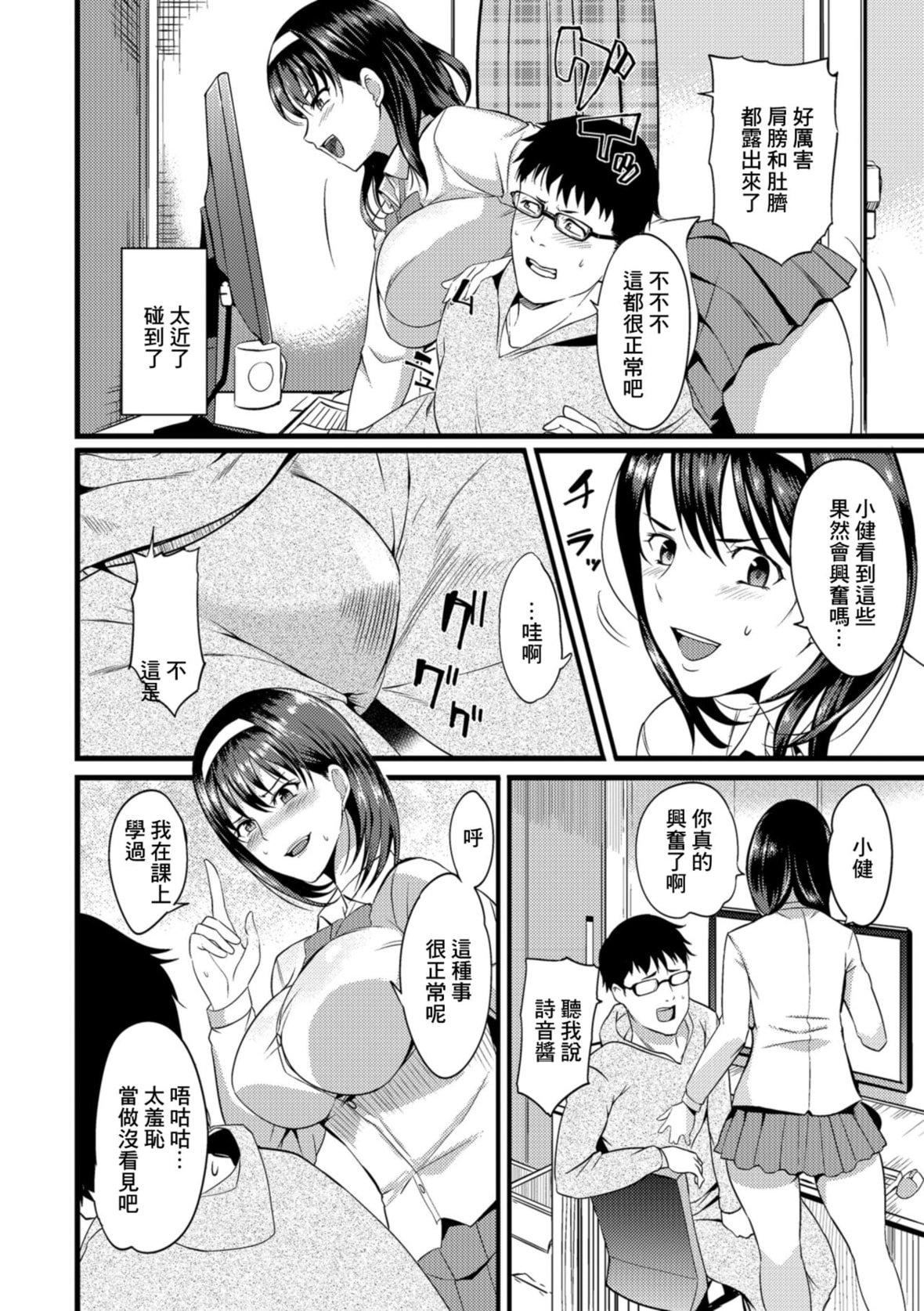 [はんぺら]奧さんは挾んで挿れるのが好き[中國翻訳][DL版][はんぺら]奧さんは挾んで挿れるのが好き[中國翻訳][DL版]