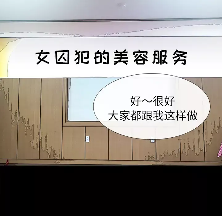雪花-第8话 - 图片 54