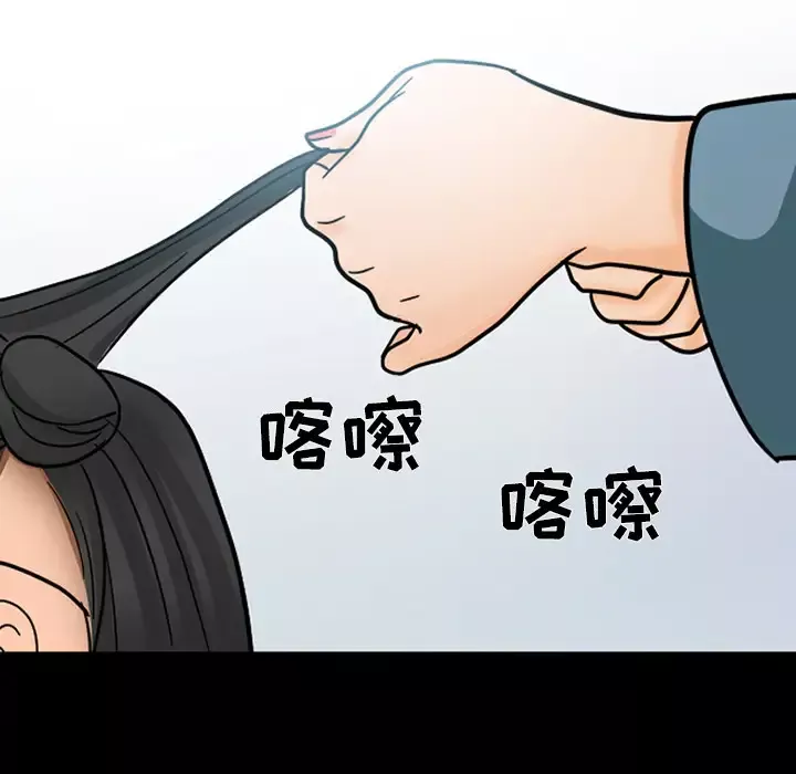 雪花-第8话 - 图片 56