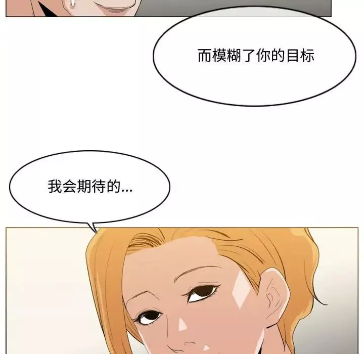 恶劣时代-第13话 - 图片 11