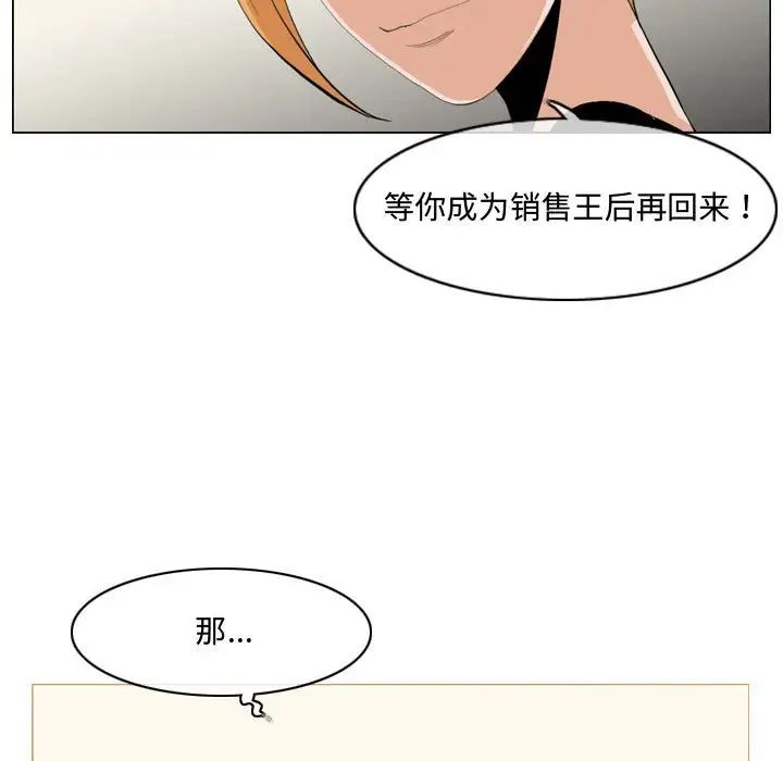 恶劣时代第13话