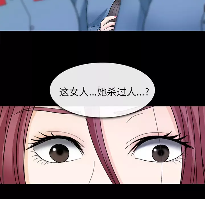 雪花-第8话 - 图片 69