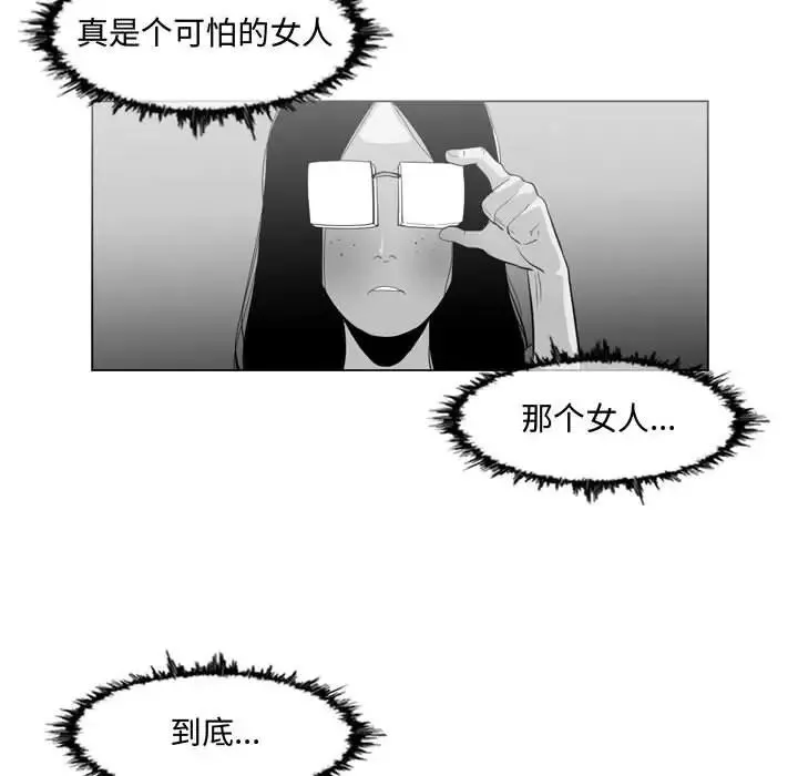 惡劣時代第13話