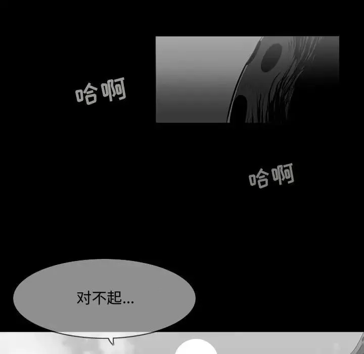 惡劣時代第13話