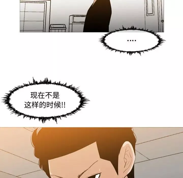 恶劣时代-第13话 - 图片 27