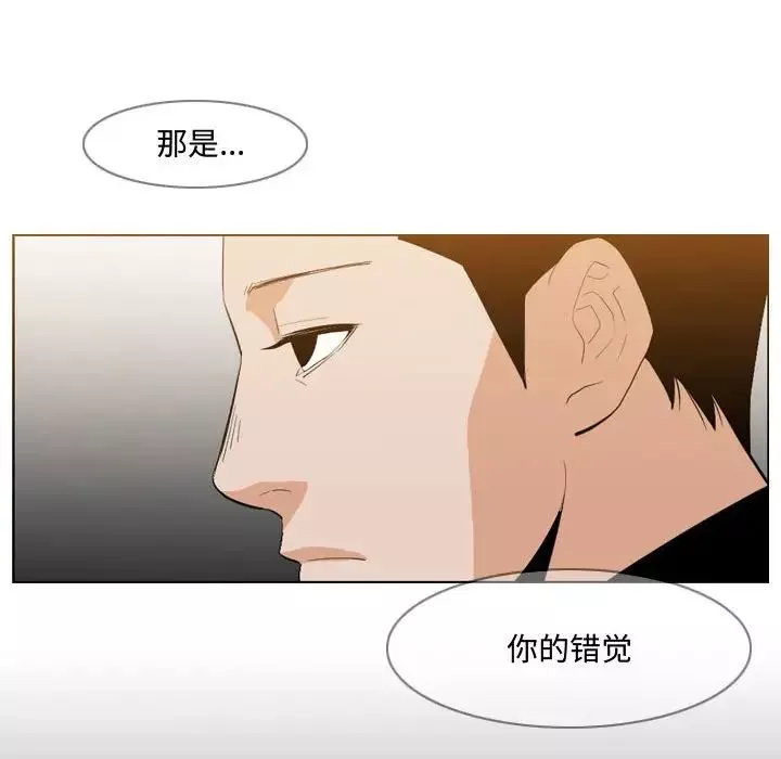 恶劣时代-第13话 - 图片 35