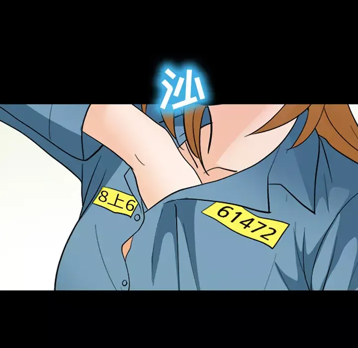 雪花-第8话 - 图片 78