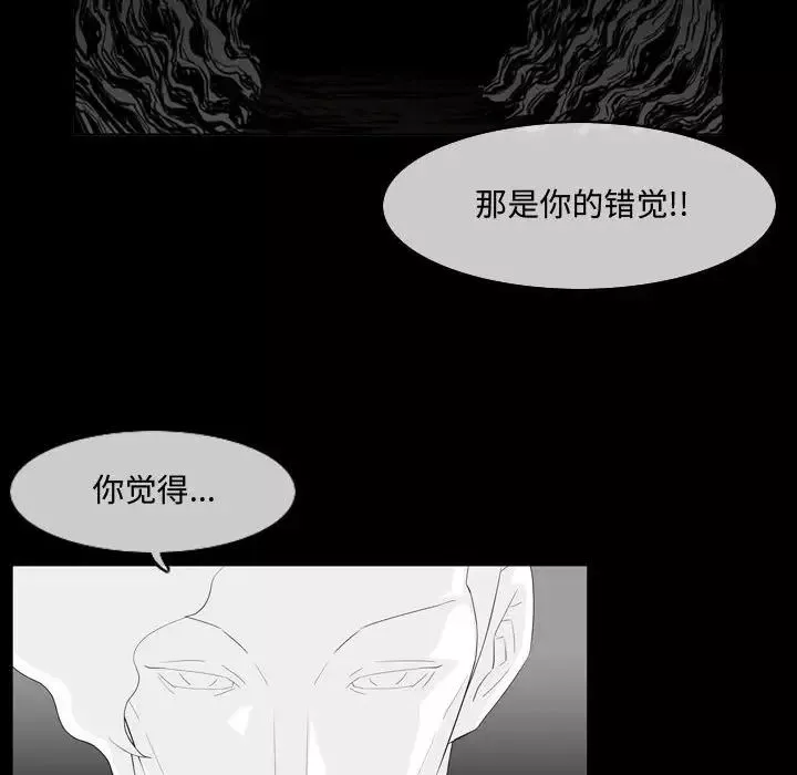 恶劣时代-第13话 - 图片 37