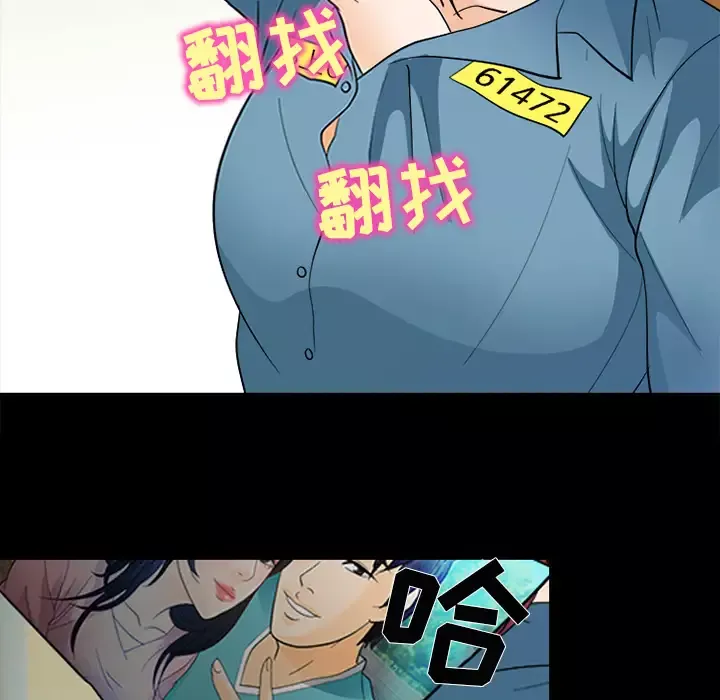 雪花第8话