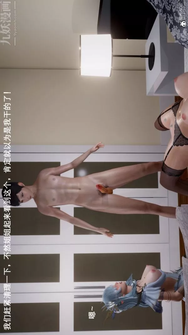 [3D]封我為尊第一季第06章-05話