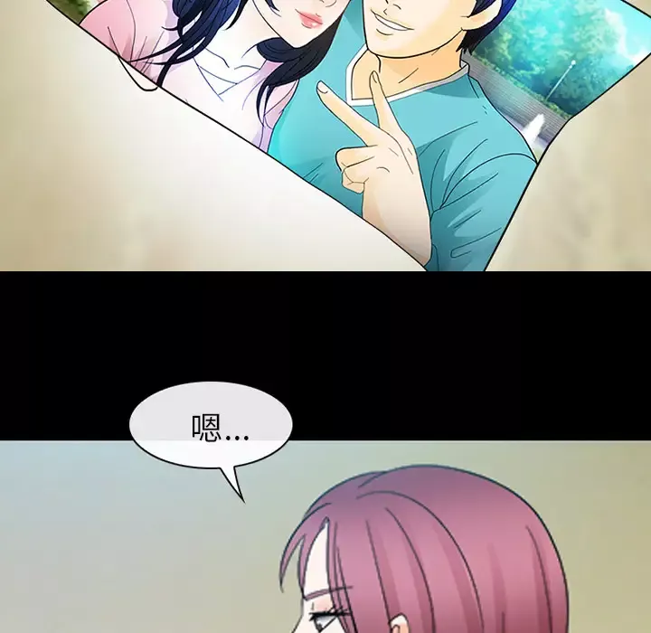 雪花-第8话 - 图片 84