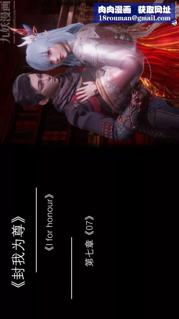[3D]封我為尊第一季第07章-01話