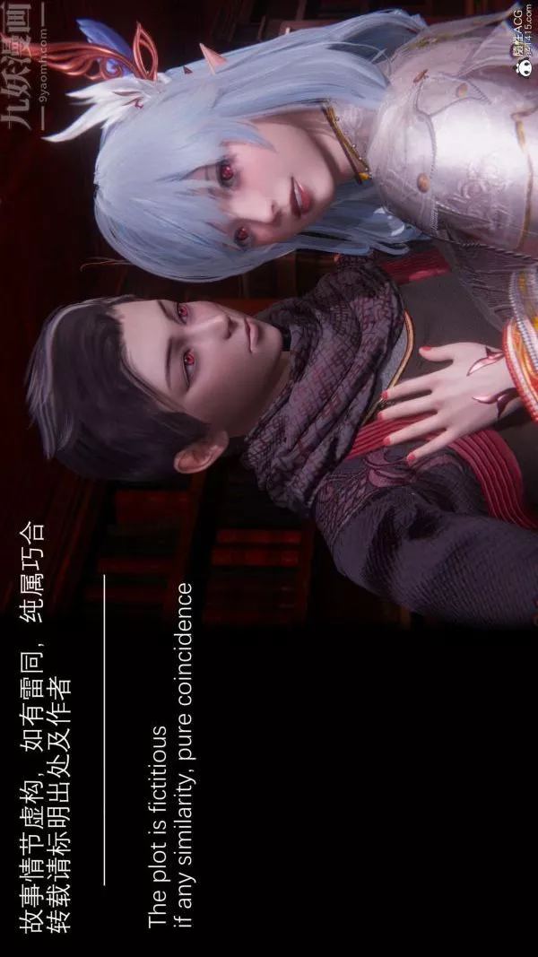 [3D]封我為尊第一季第07章-01話