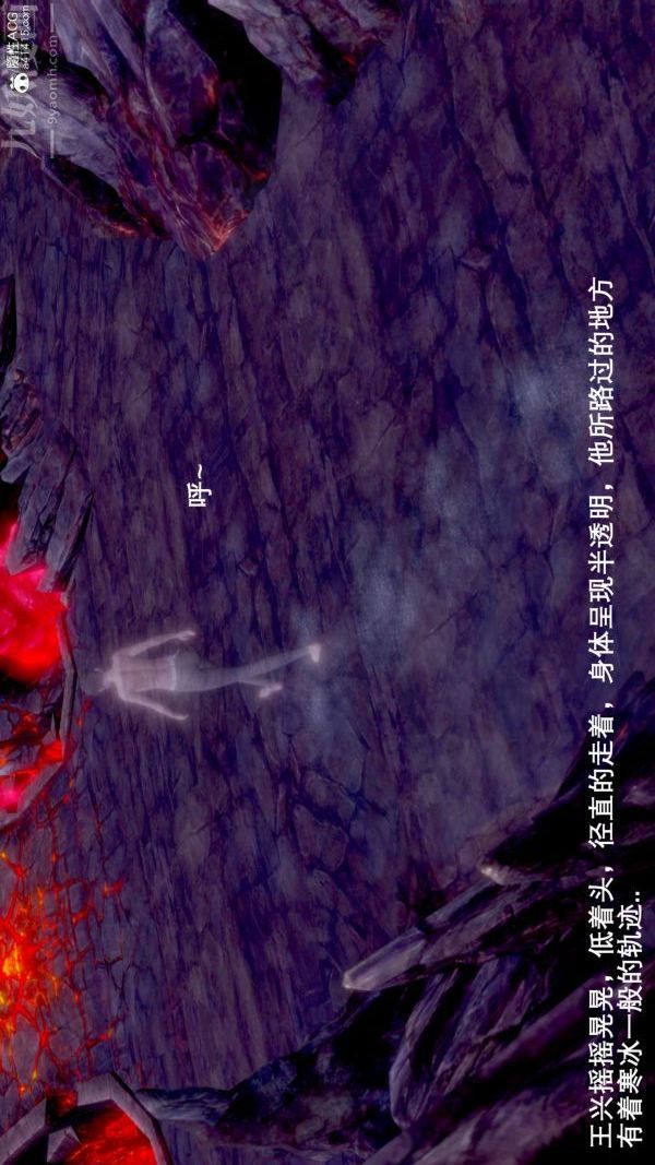 [3D]封我为尊第一季第07章-01话