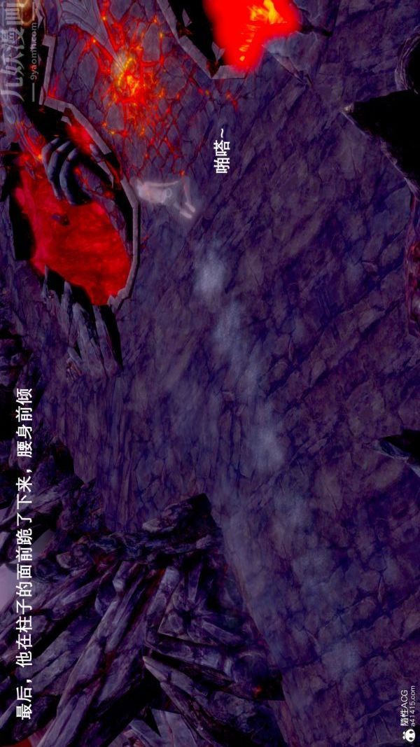 [3D]封我为尊第一季第07章-01话