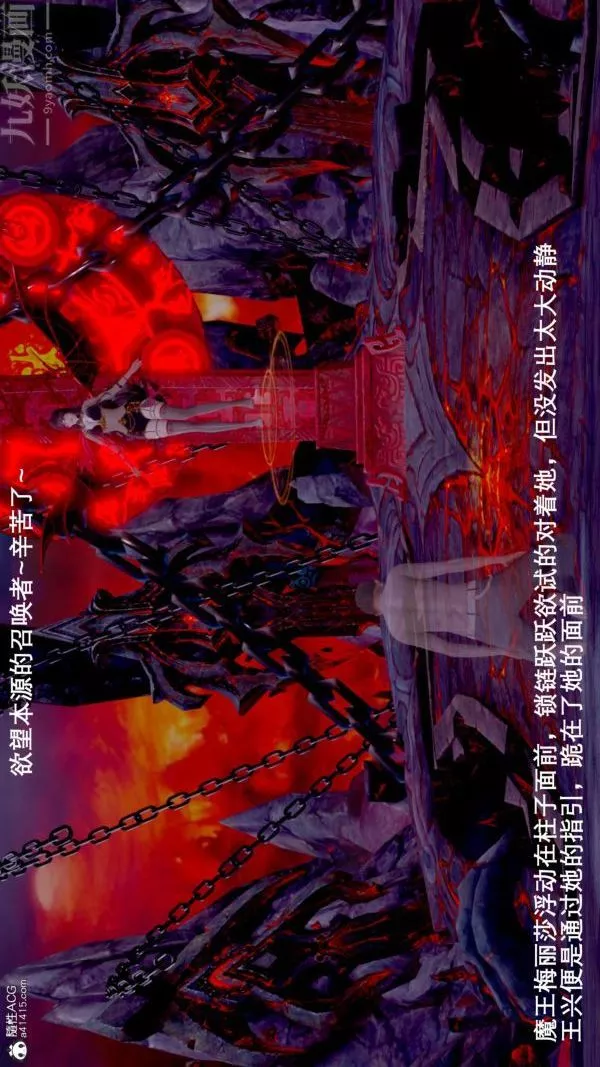 [3D]封我为尊第一季-第07章-01话 - 图片 8