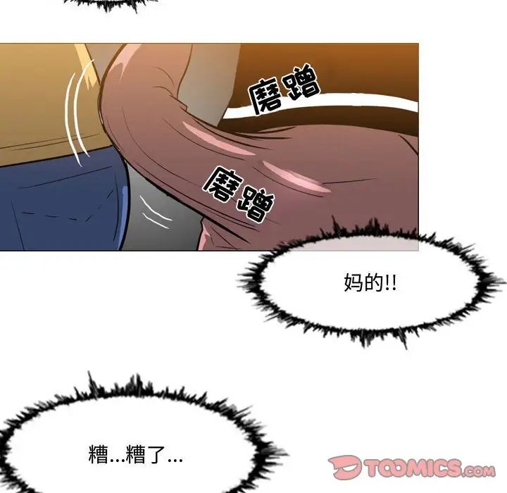 惡劣時代第13話