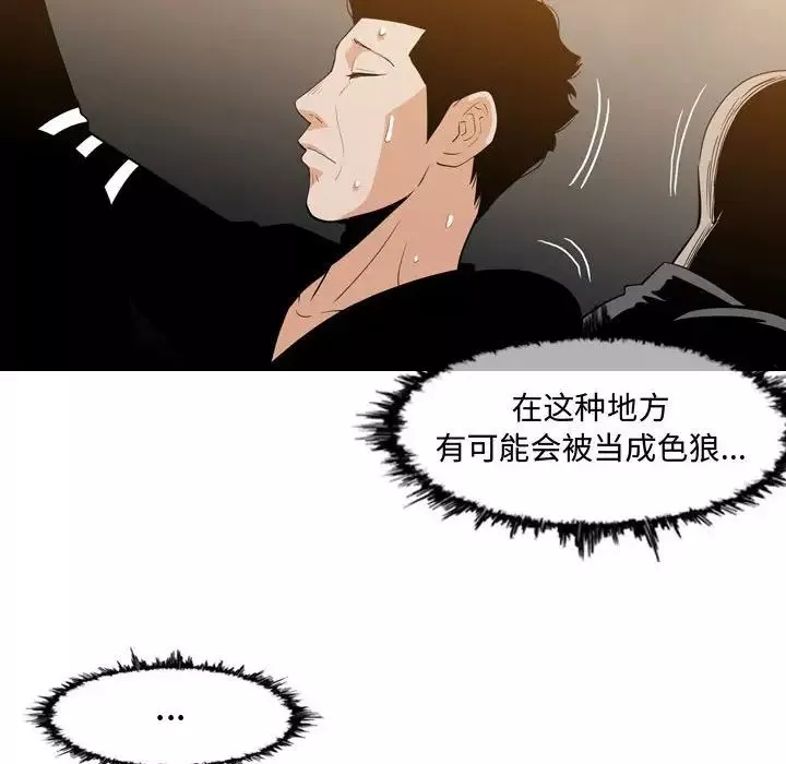 恶劣时代-第13话 - 图片 57