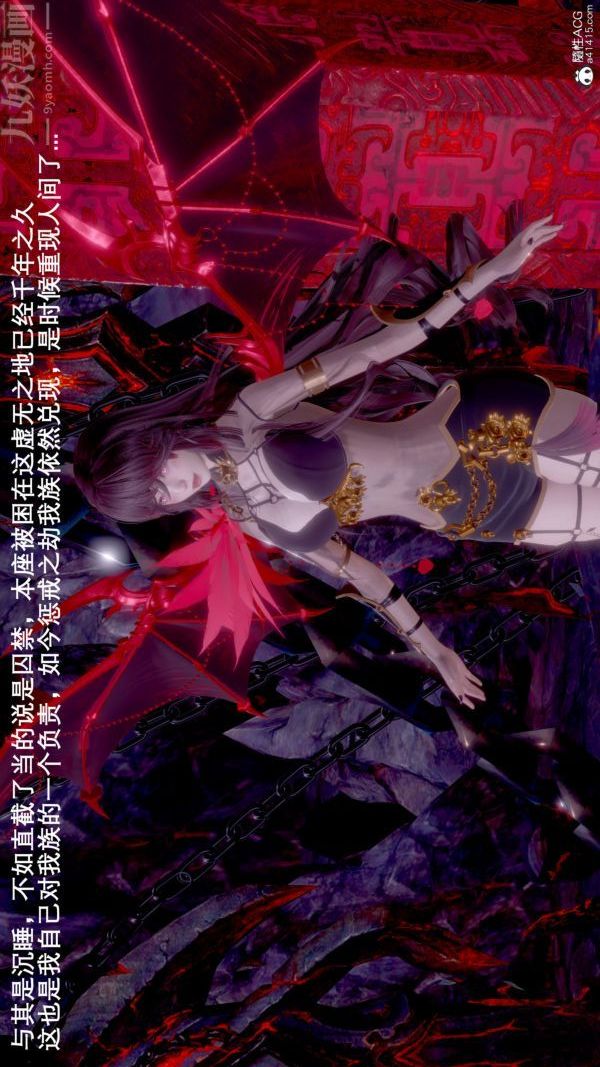 [3D]封我為尊第一季第07章-01話