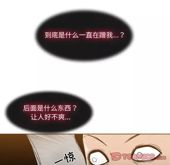 惡劣時代第13話