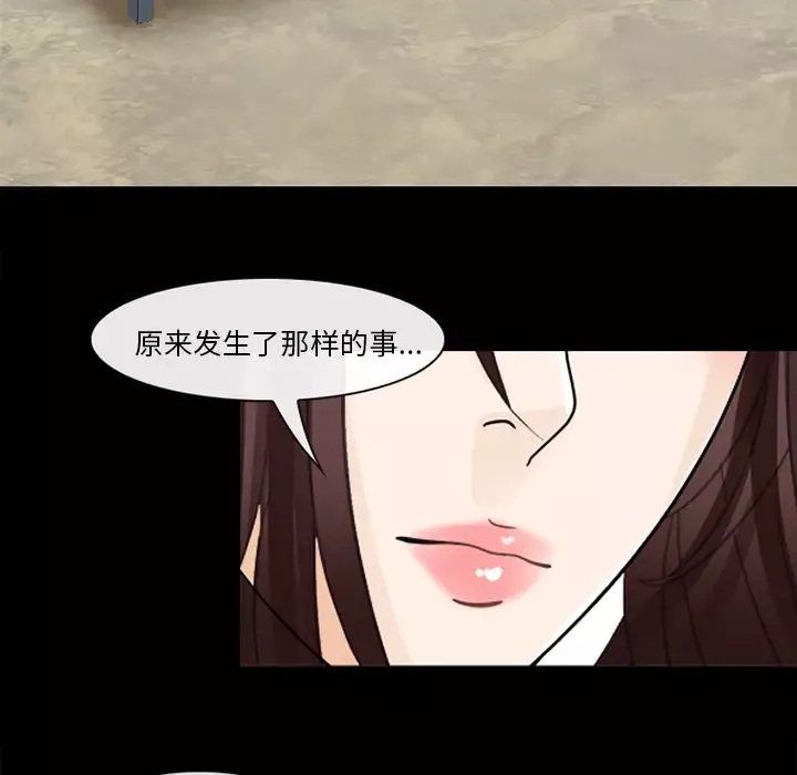 雪花-第8话 - 图片 97