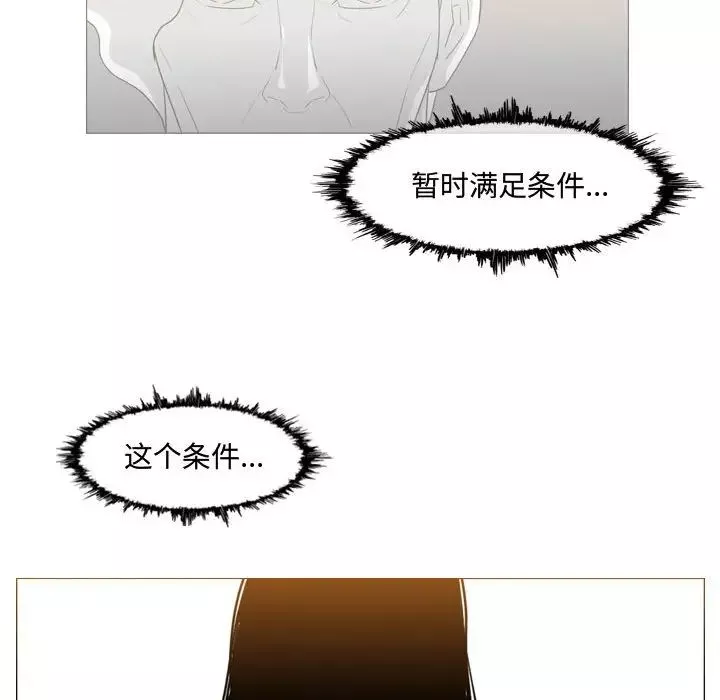 惡劣時代第13話