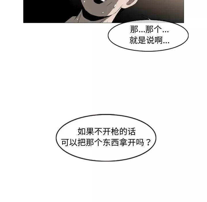 恶劣时代-第13话 - 图片 72