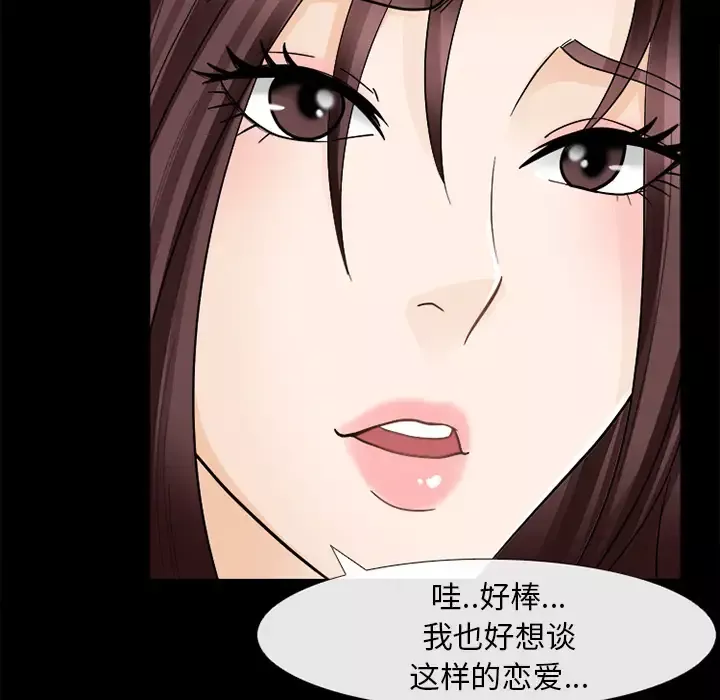 雪花-第8话 - 图片 105